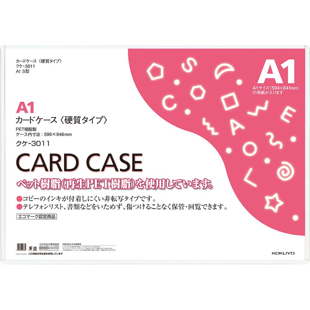 Amazon | コクヨ カードケース 硬質 A1 クケ-3011 | 名札・ホルダー